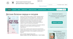 Desktop Screenshot of chvd-journal.com